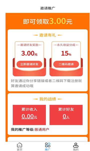 快推邦图2