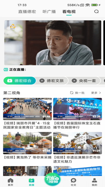 德宏融媒图2