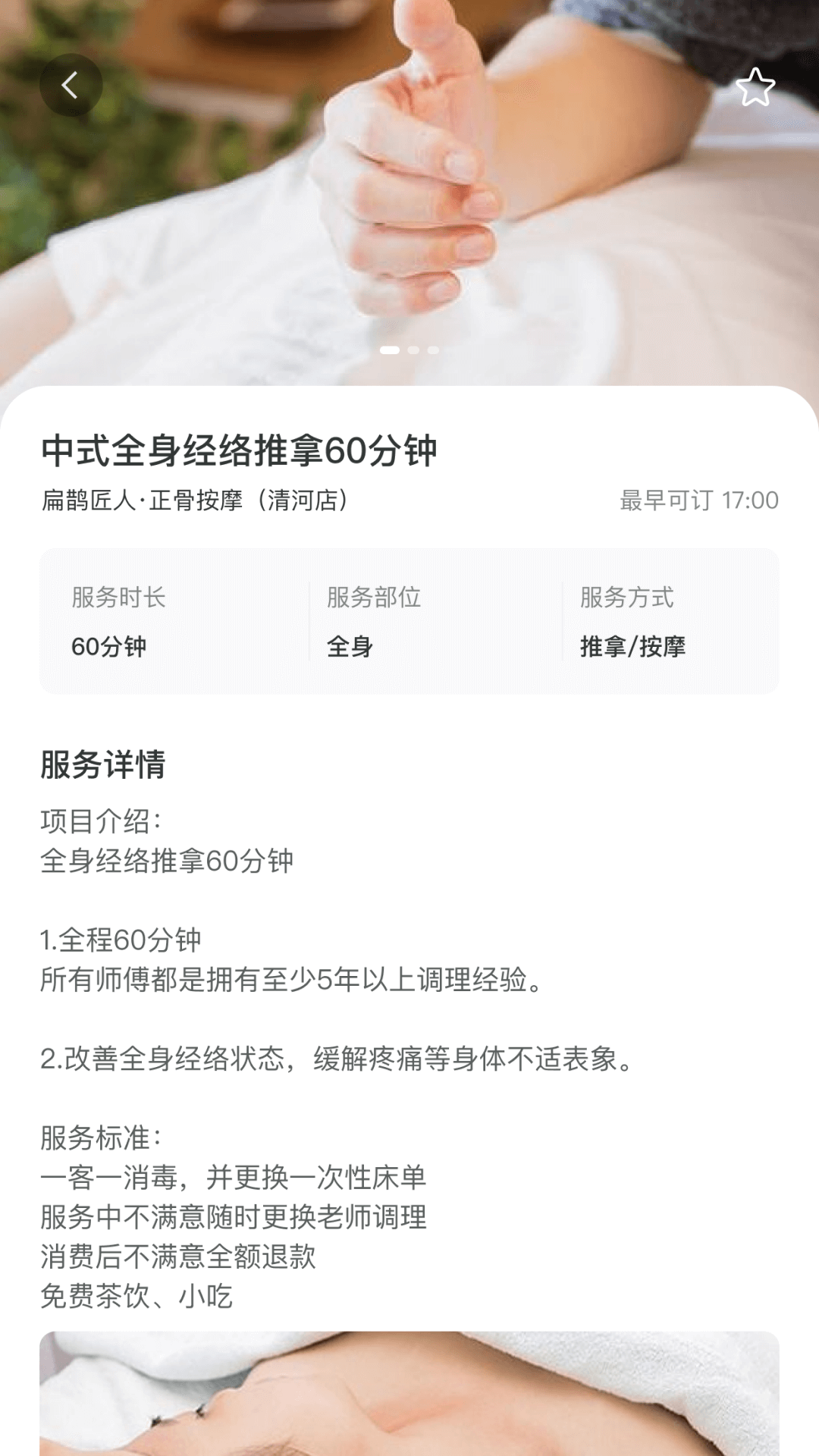安心港图4