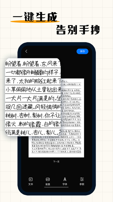 手写模拟器图1