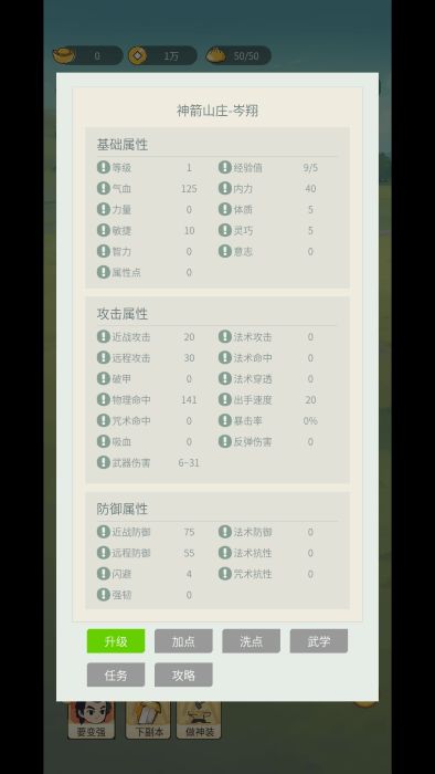 清风剑谱图3