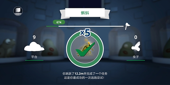 失控的青蛙