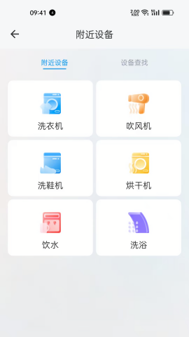 蔚来校园app图1