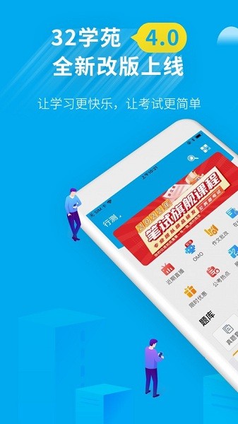 32学苑图2