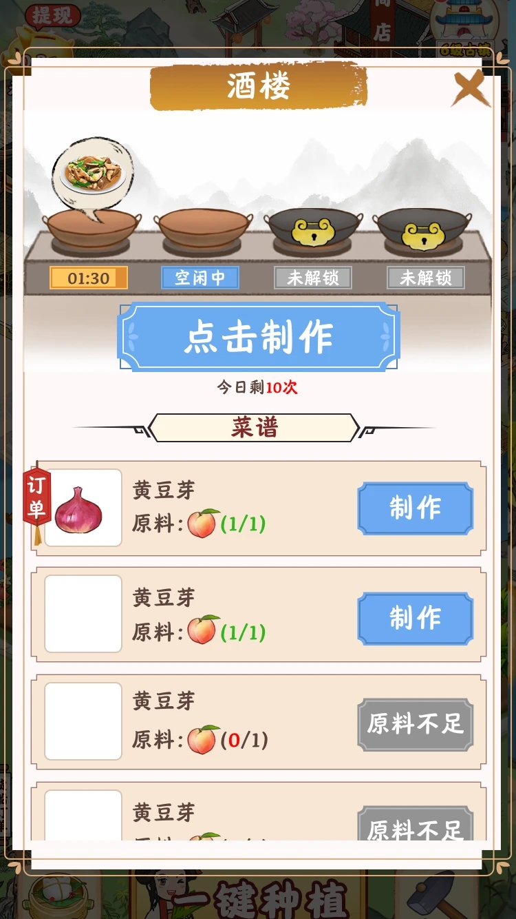 江南小镇图1