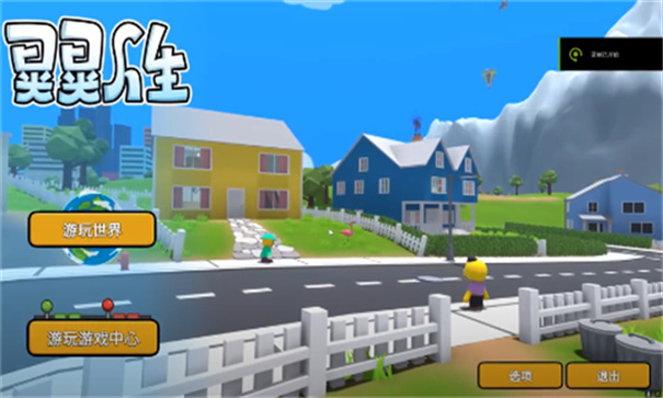 Wobbly life game