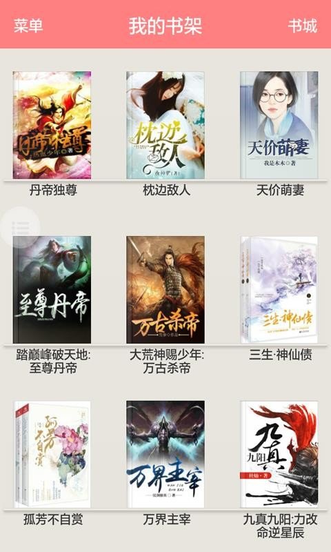 蜻蜓免费小说图2