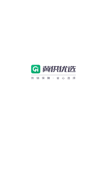 冀供优选图1