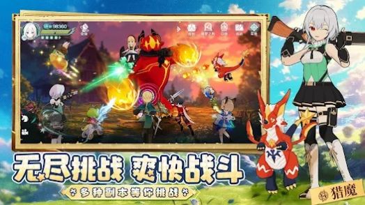 童话奇旅图4