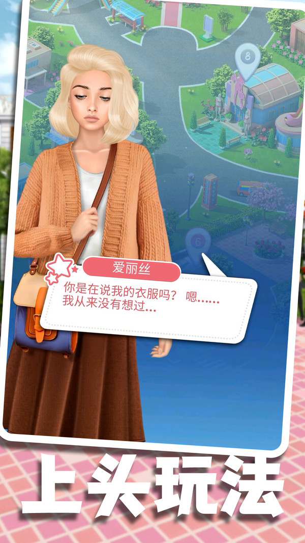 美少女派对图3
