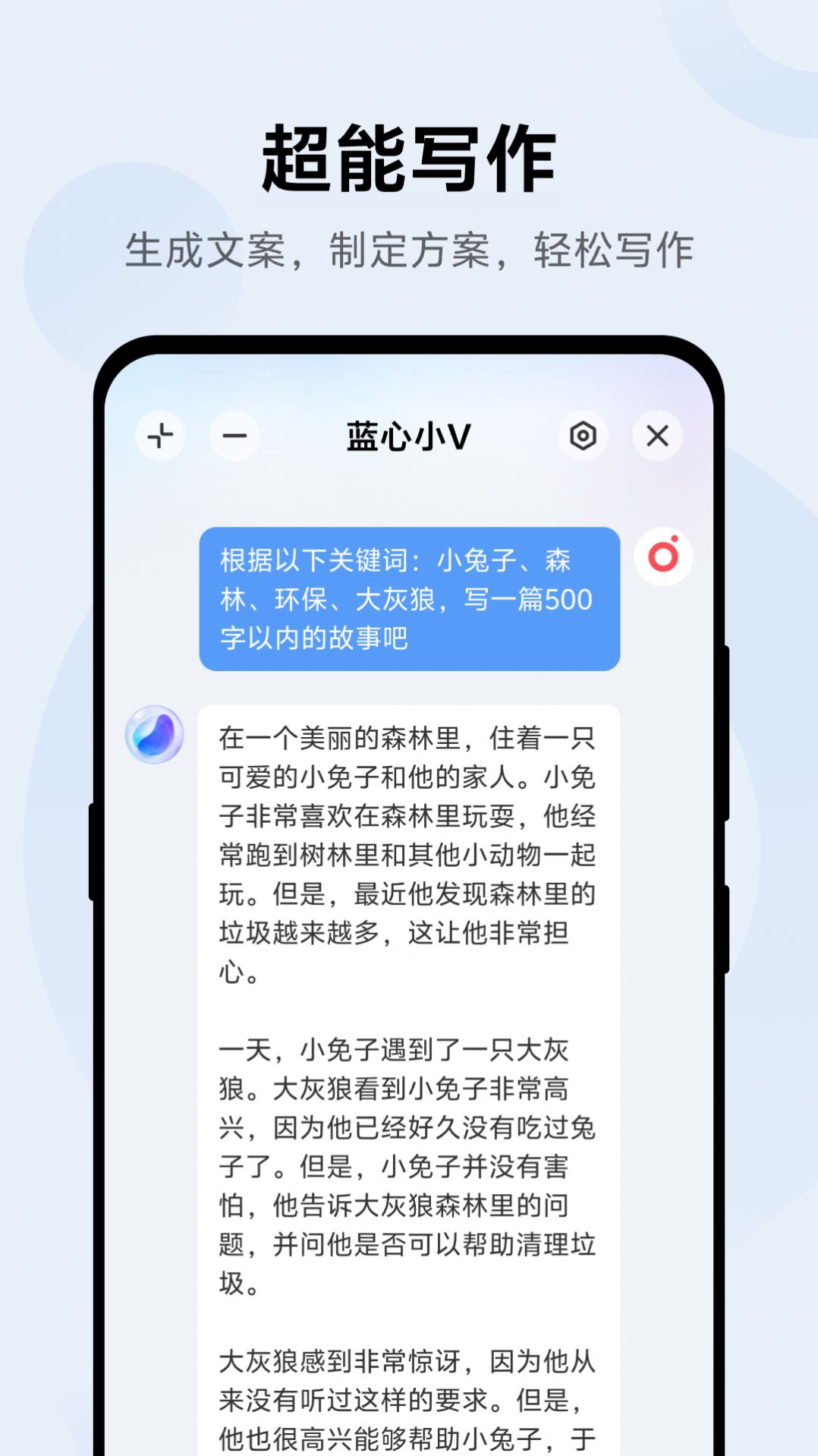 蓝心小V图5