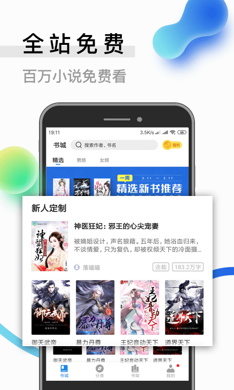 书源阅读app图1