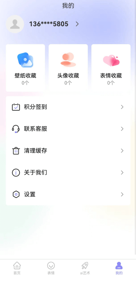 楠桦壁纸图2