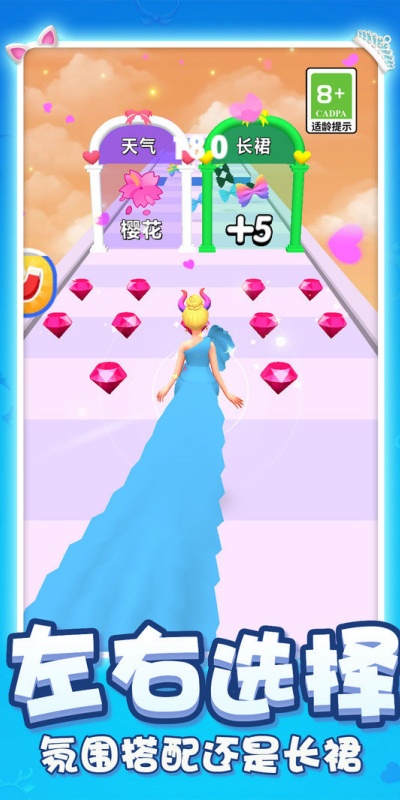 小姐姐开心跑跑