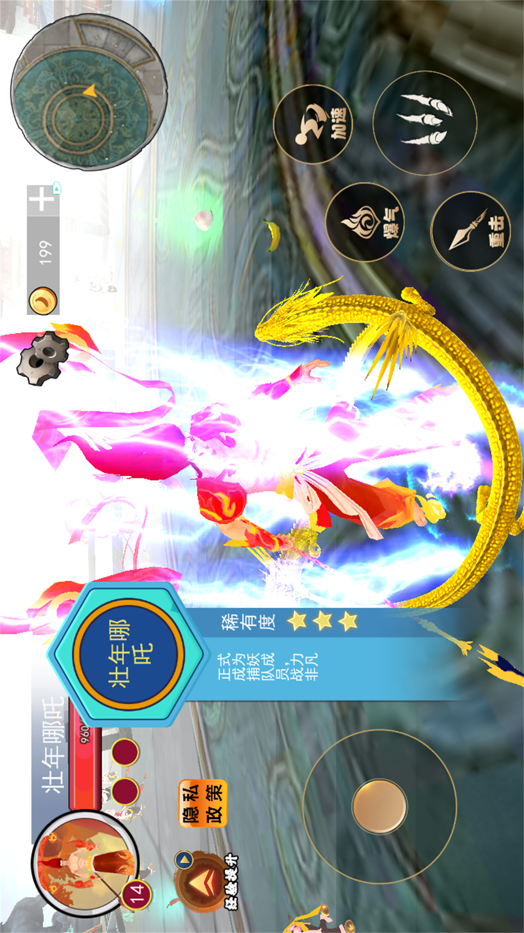 三头六臂哪吒模拟图3
