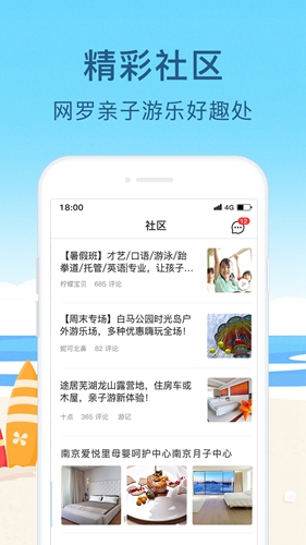 亲子周末图1