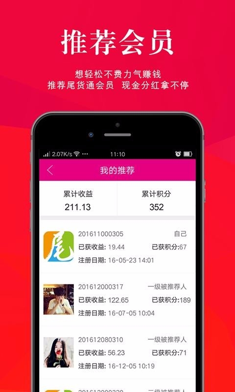 尾货通图2
