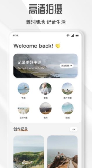 爱优陌修图