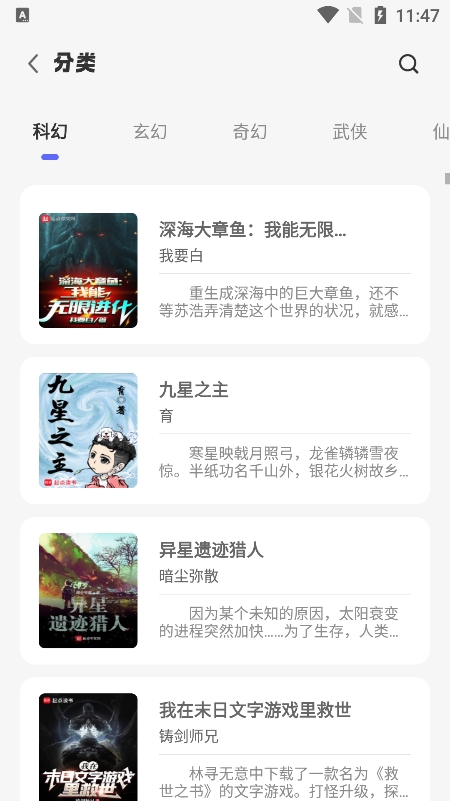 苍云阅读图2