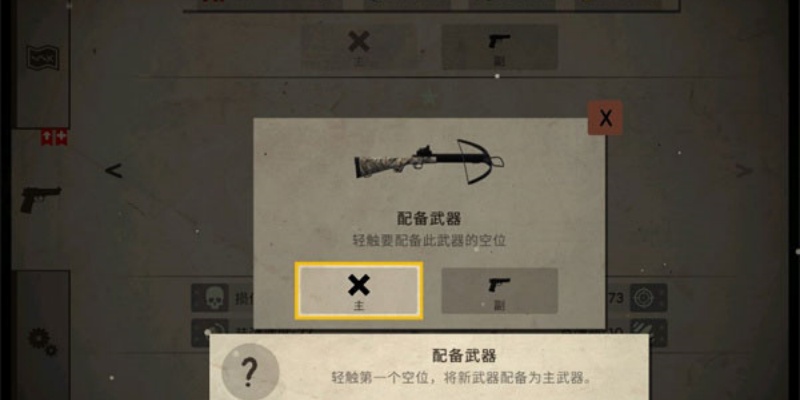 死灵奇袭图1