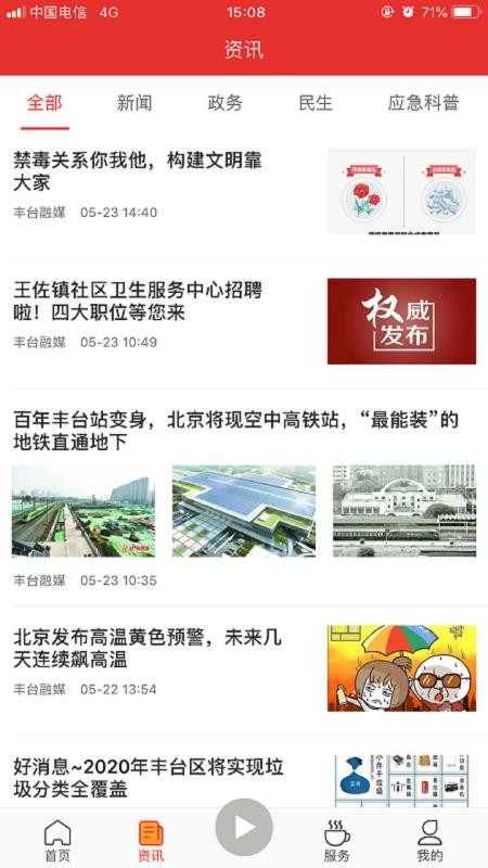 北京丰台图1