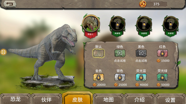 霸王龙进化图3