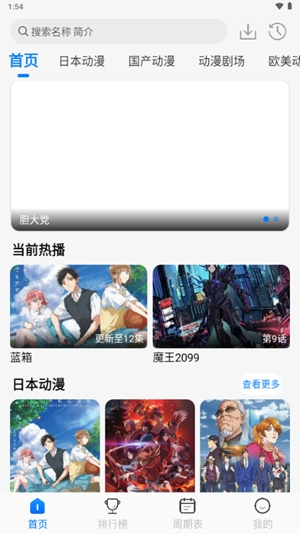 omofun动漫共和国图1