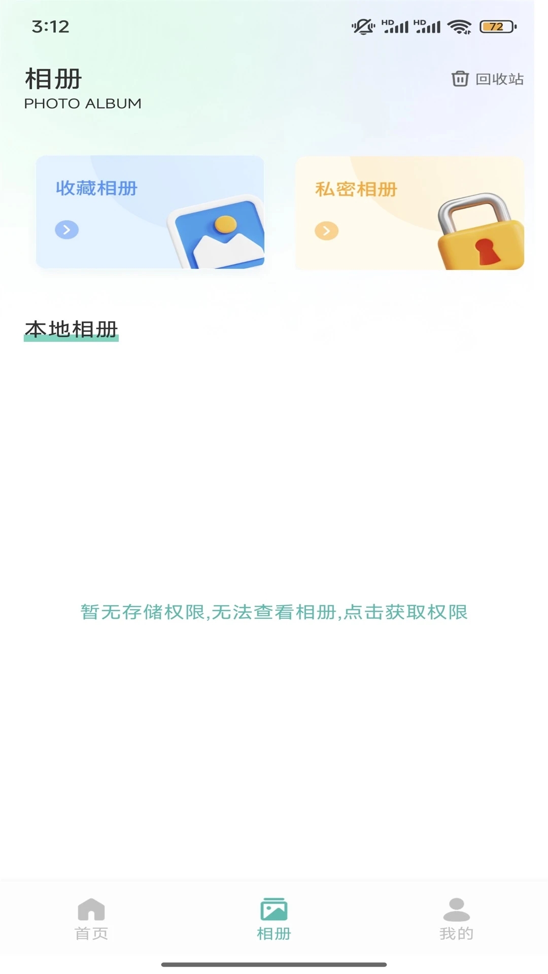 无忧相机图2