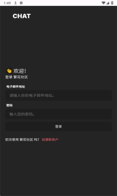 繁花社区图1