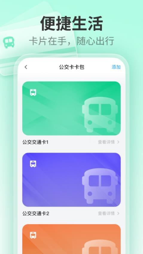 NFC云读卡图2