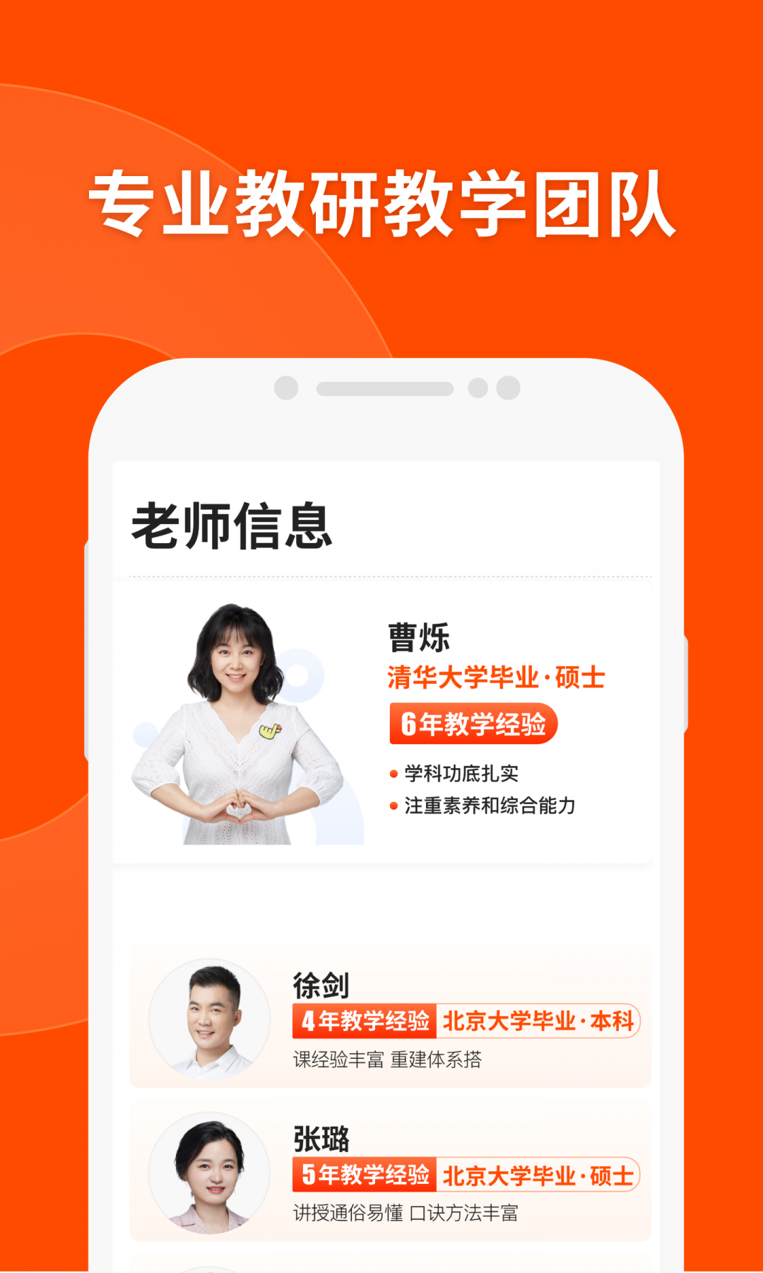 猿辅导图1