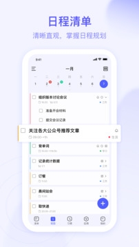朝暮计划图2