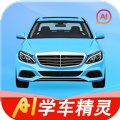 学车AI精灵图标