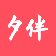 夕伴图标