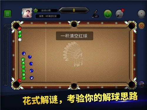 超级台球大师游戏