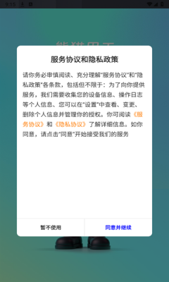 熊猫用工图2