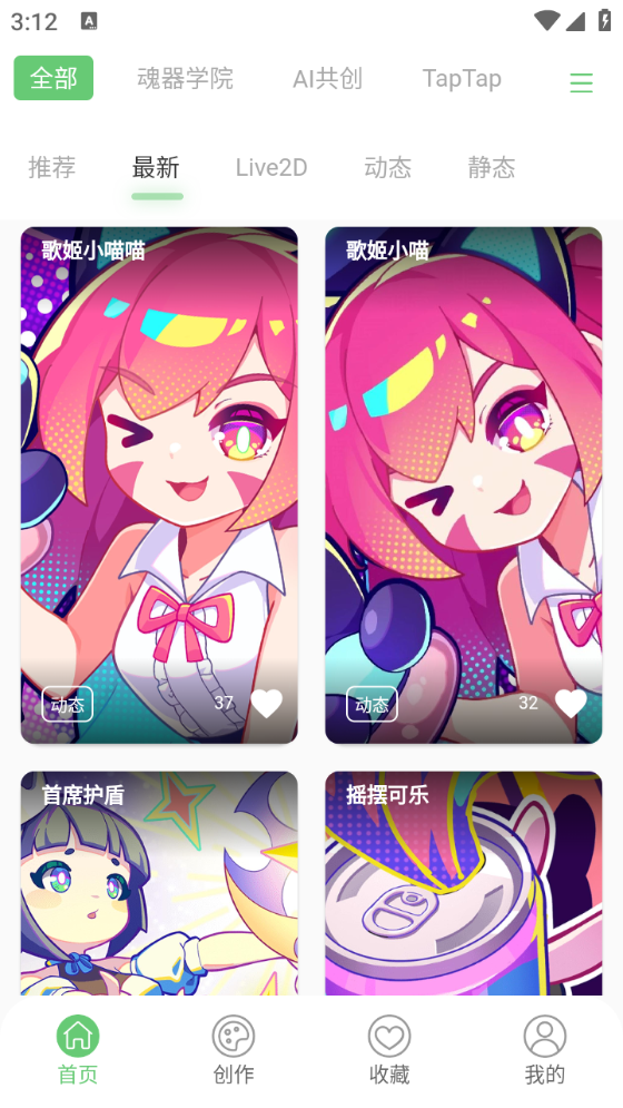 萌娘壁纸图1