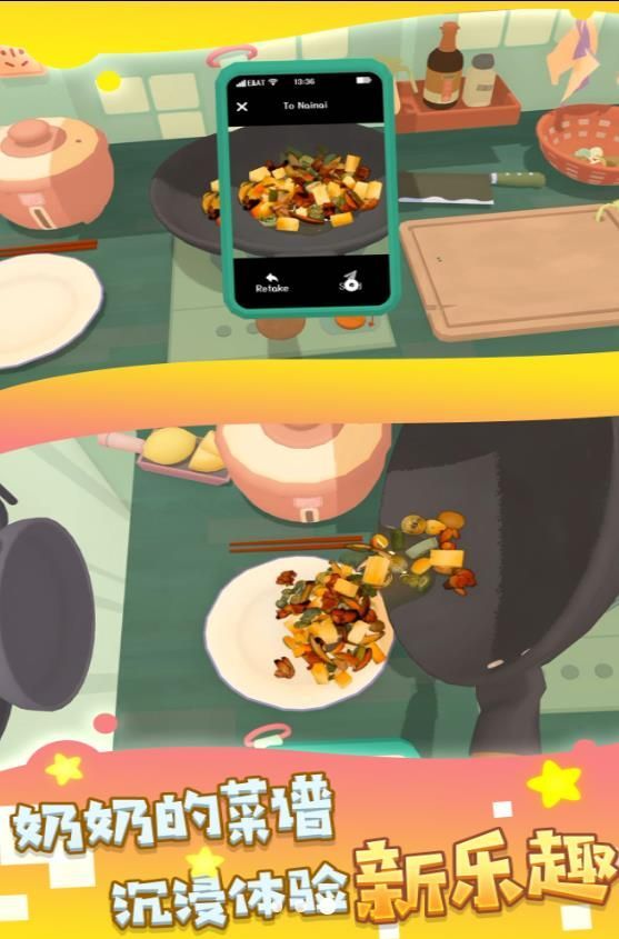 虚拟美食手工坊图2