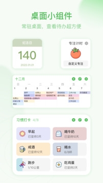 朝暮计划图1