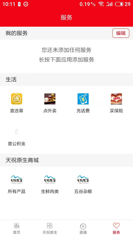 藏乡天祝图2