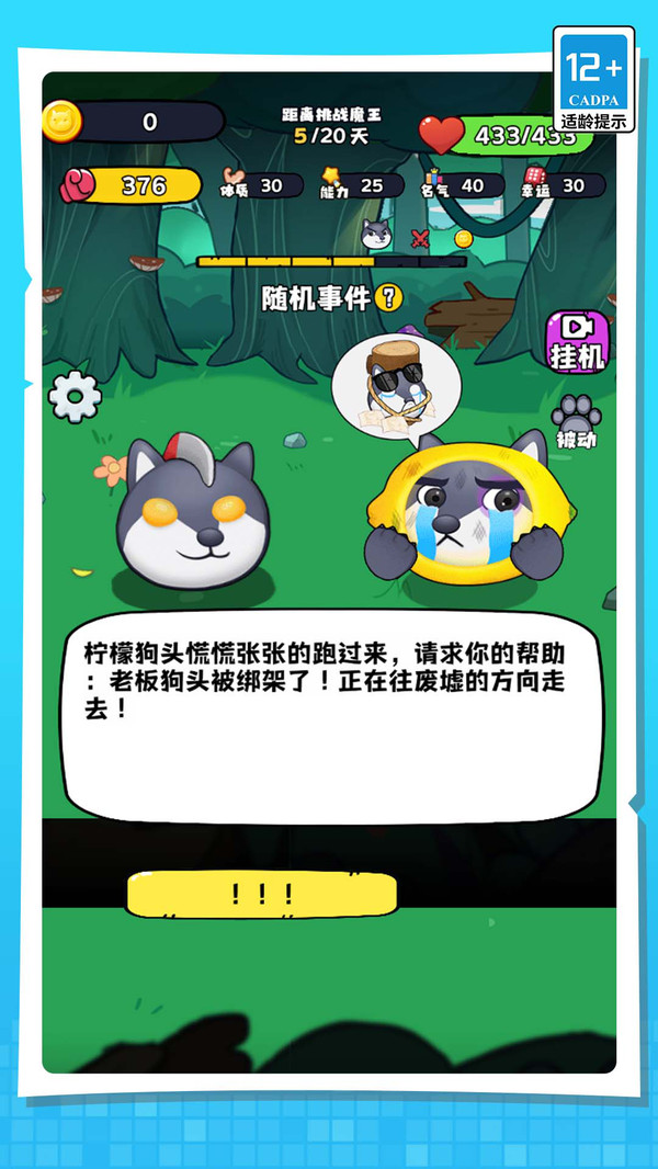 表情包大作战图3