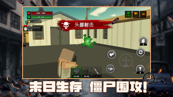 头号枪神图3