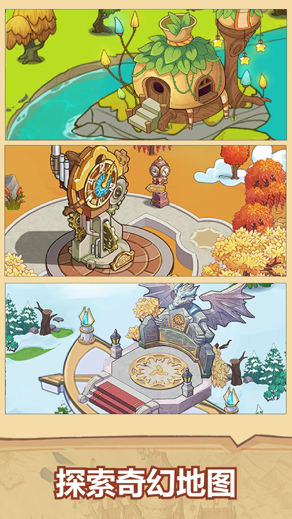放置魔法学院图1