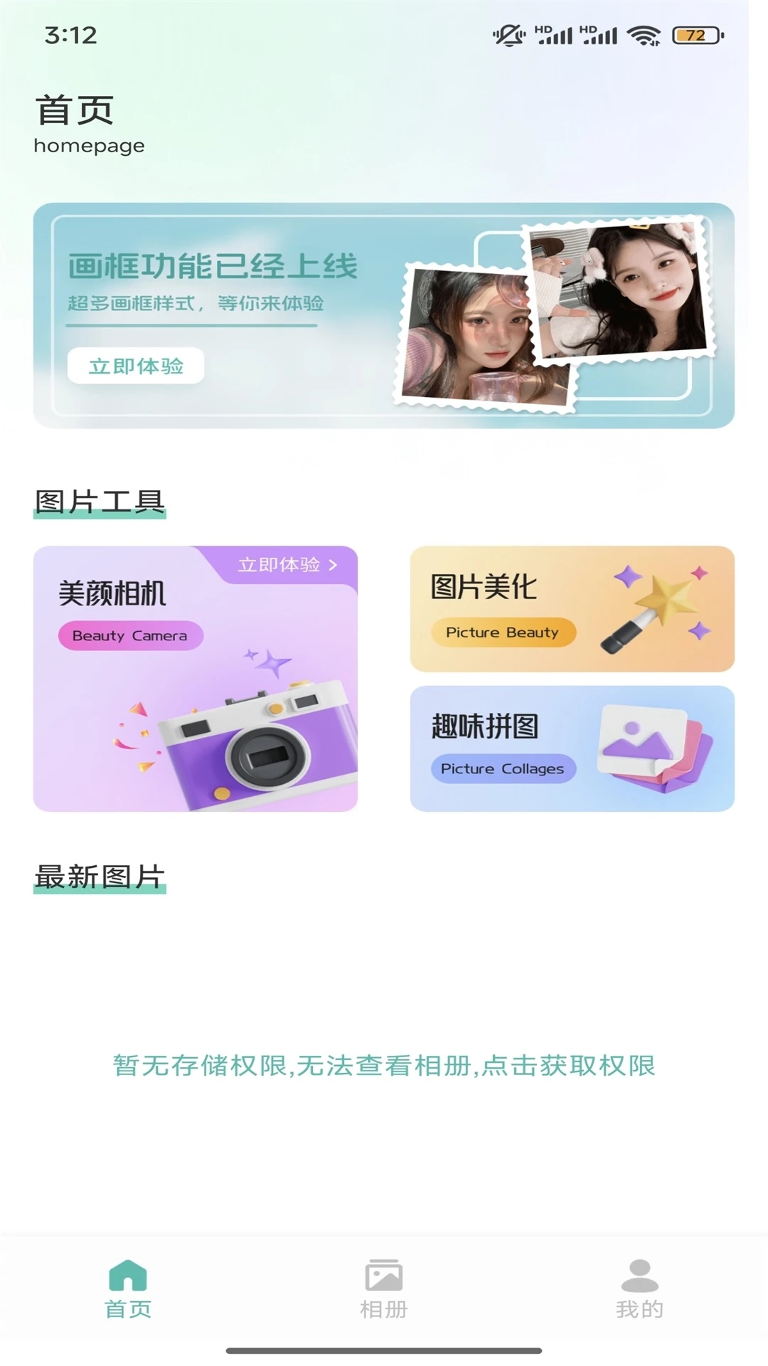 无忧相机图1