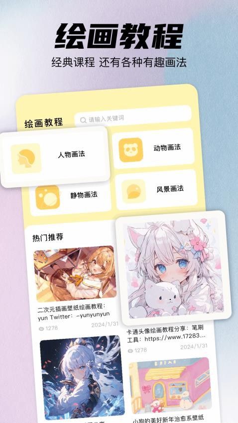 procrates软件图2