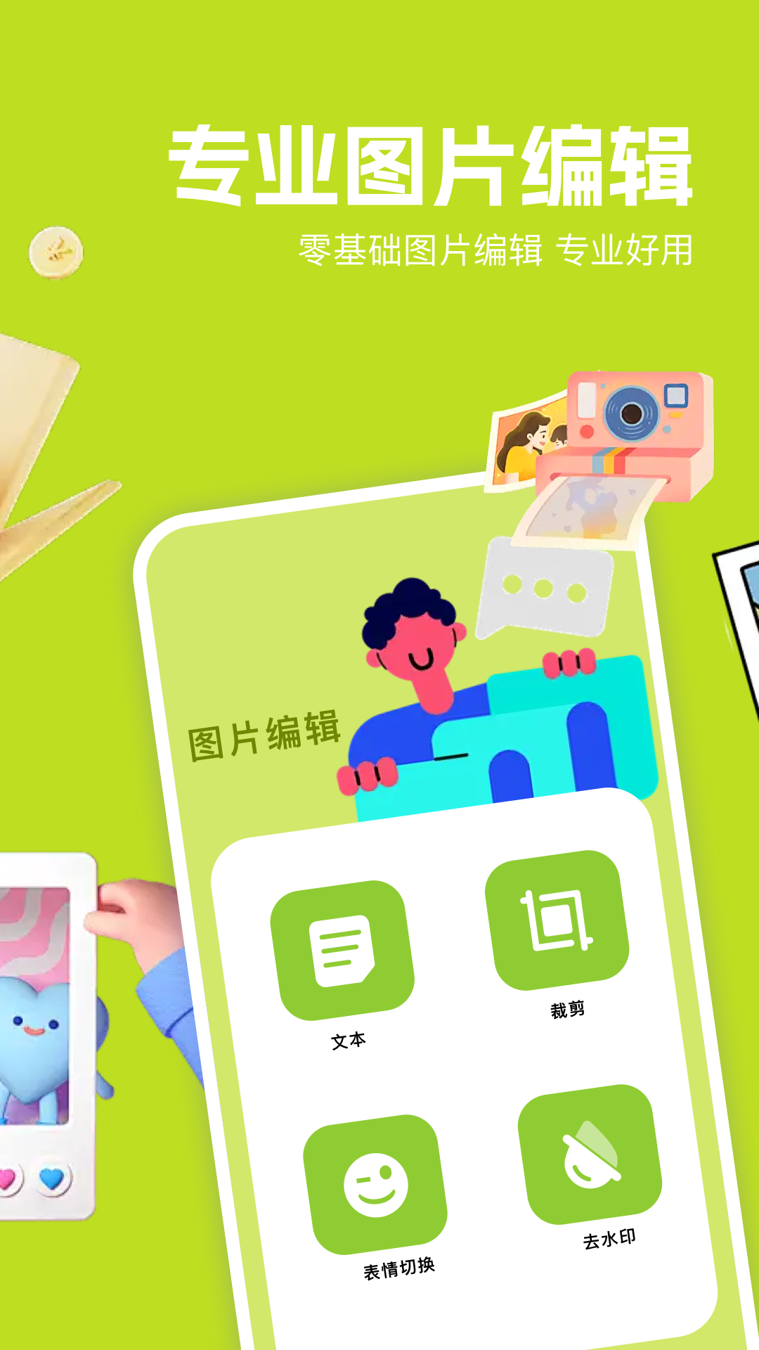 趣影秀图3