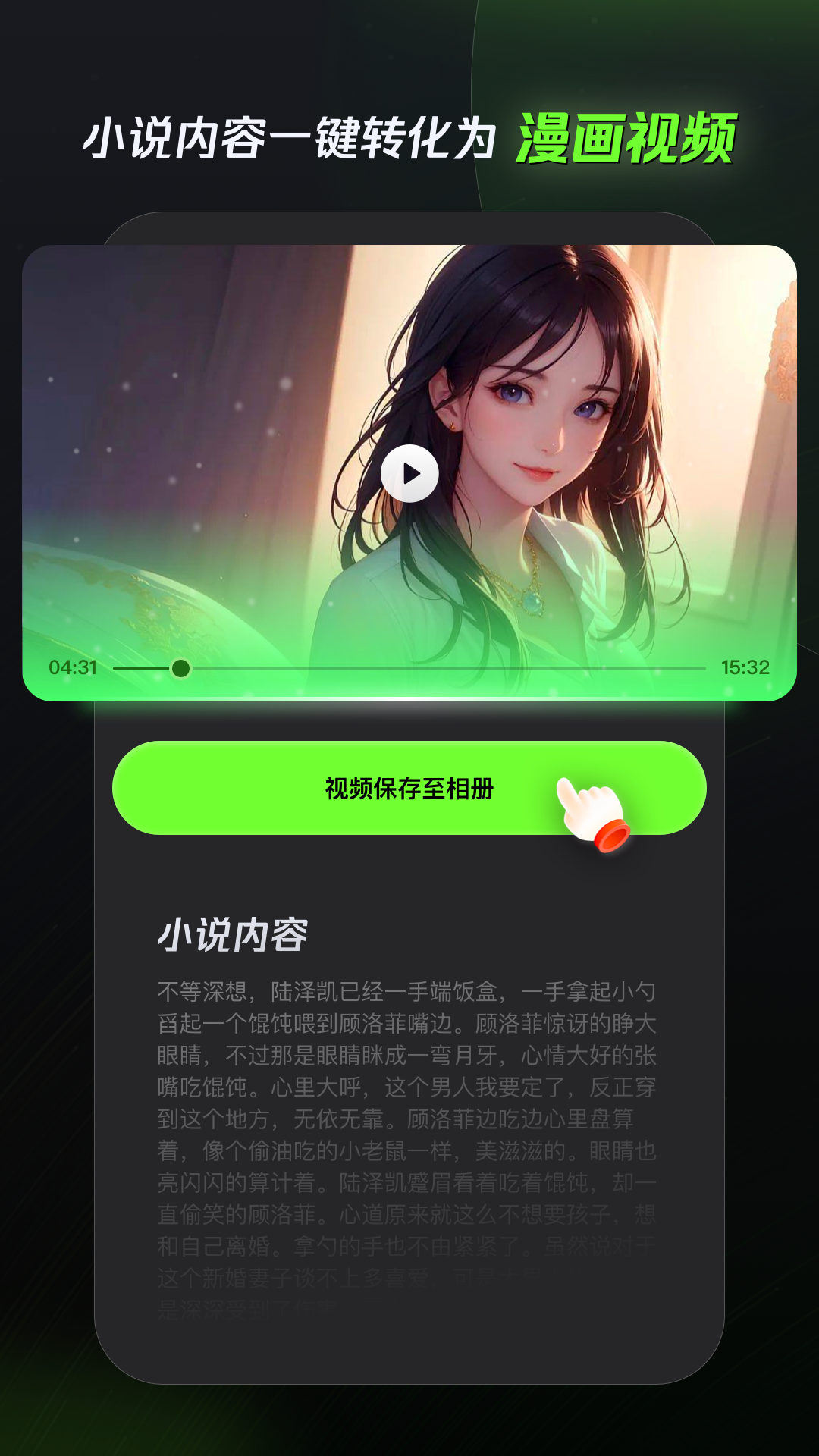 漫影快剪图3