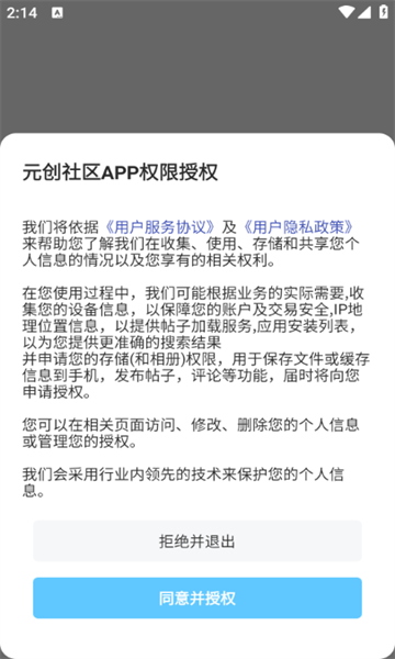 元创社区图2