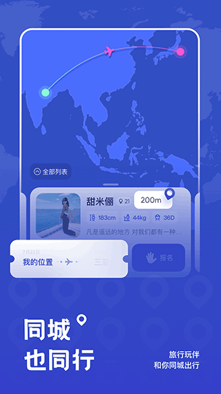 米玩旅行图3