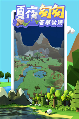 沙盒绿洲图2